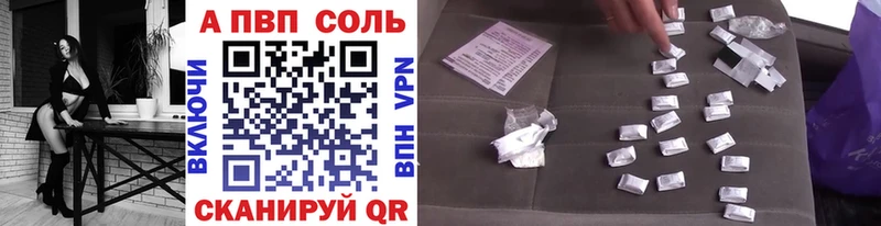 А ПВП Соль  где купить наркоту  Оха 