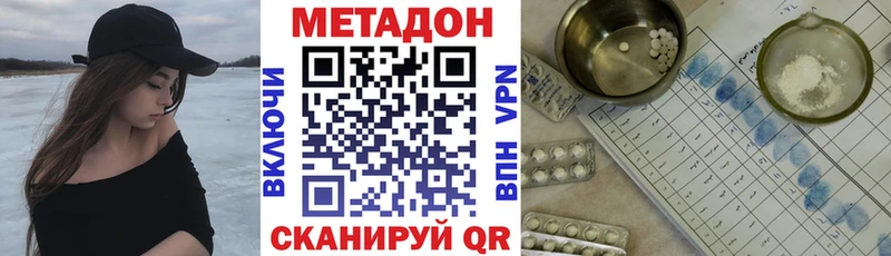 МЕТАДОН кристалл где можно купить наркотик Оха